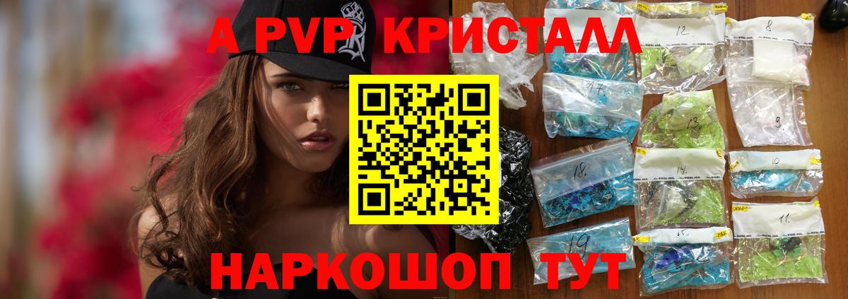 Alpha PVP Соль Бор