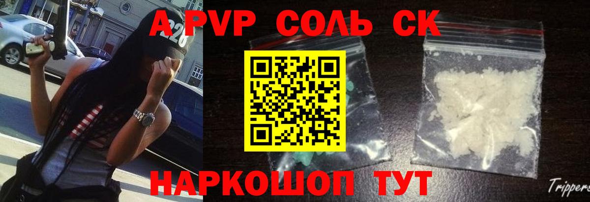 закладки  Альфа ПВП крисы CK  Вход с VPN  Alpha-PVP СК КРИС  Альфа ПВП  Альфа ПВП VHQ  Бор 