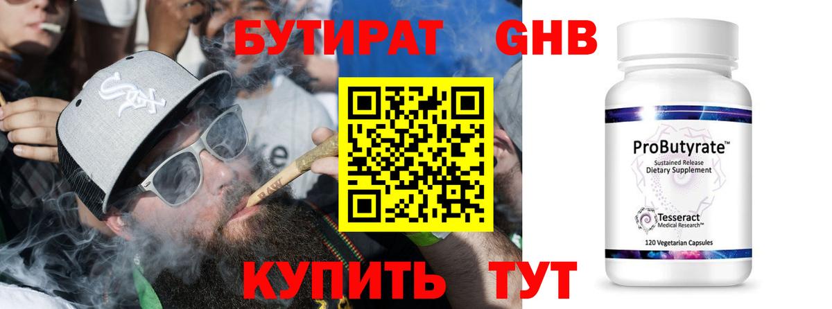 БУТИРАТ буратино  Вход с VPN  Бор 