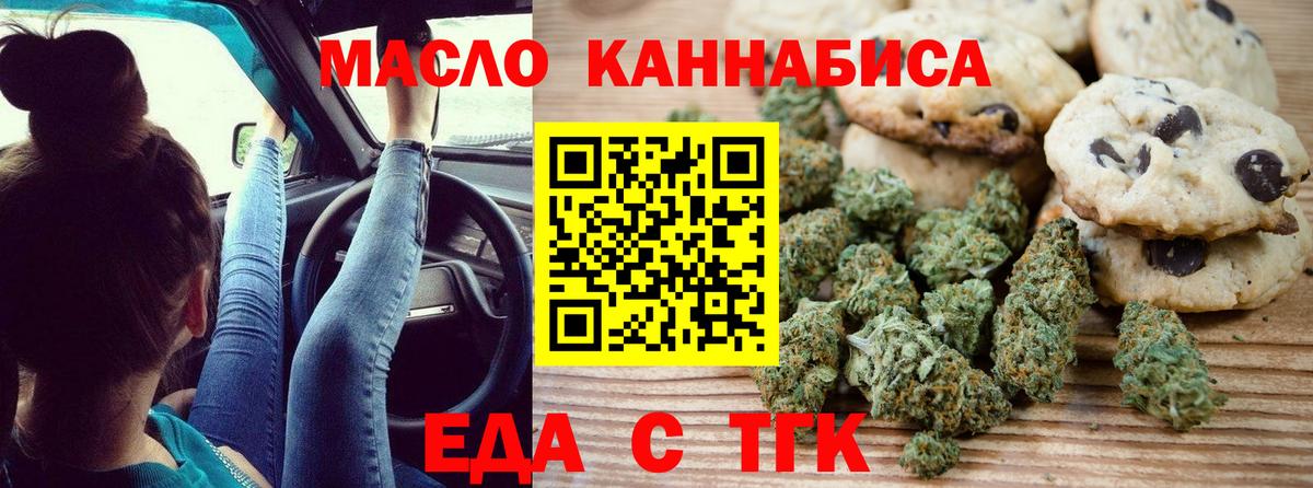 Canna-Cookies марихуана Бор