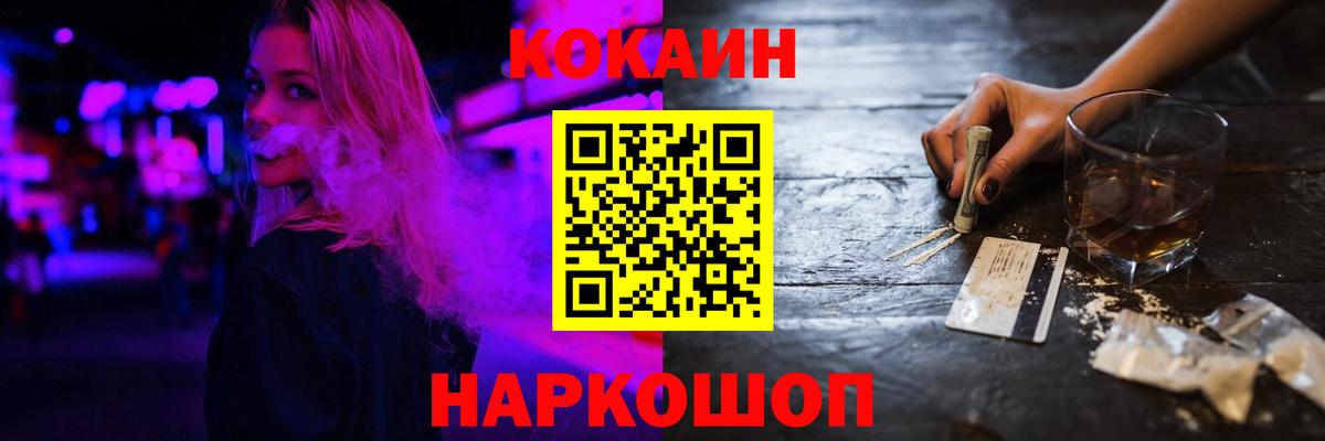 КОКАИН 99%  Вход с VPN  Бор 