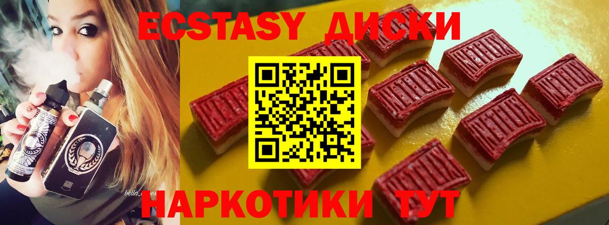 Экстази XTC  Вход с VPN  Экстази  Бор  ЭКСТАЗИ DUBAI 