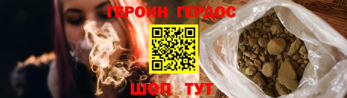 Героин гречка  Вход с VPN  Бор 