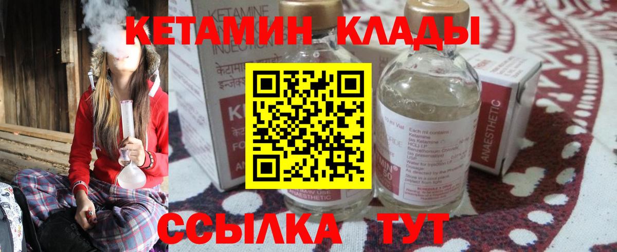 Кетамин ketamine  гидра как войти  Бор  Вход с VPN 