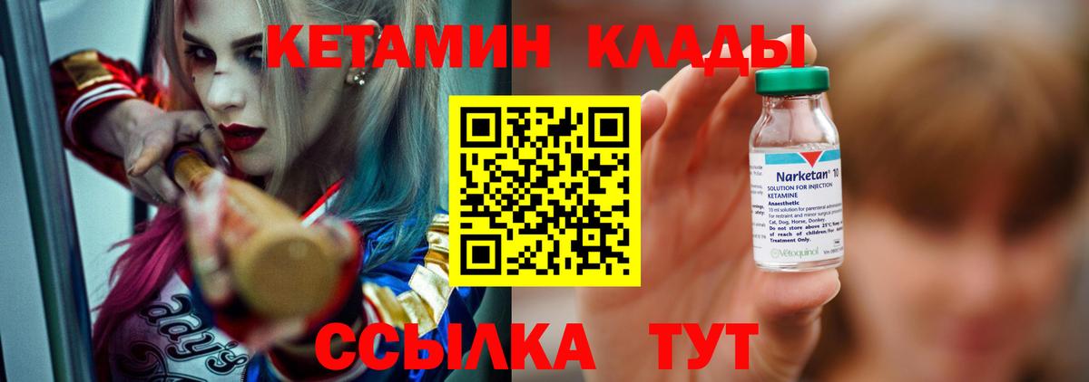 КЕТАМИН VHQ Бор