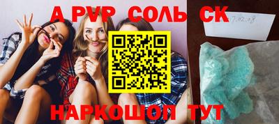 соль ск Туймазы