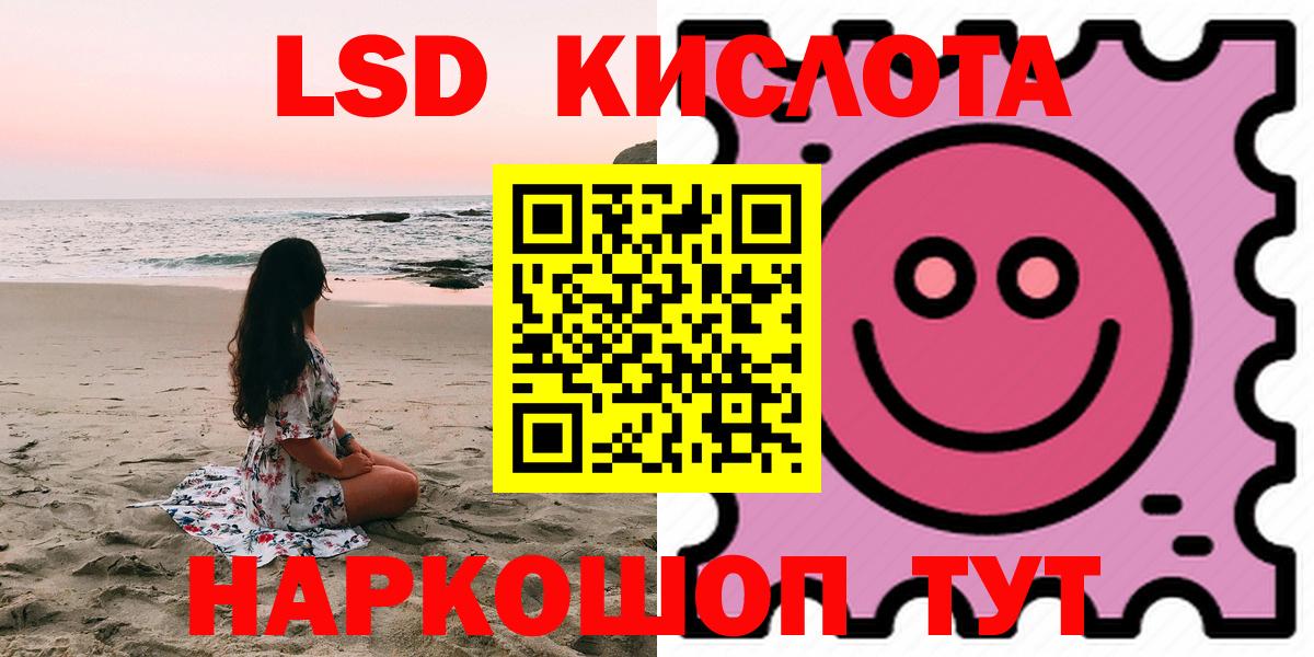 ЛСД экстази кислота Бор