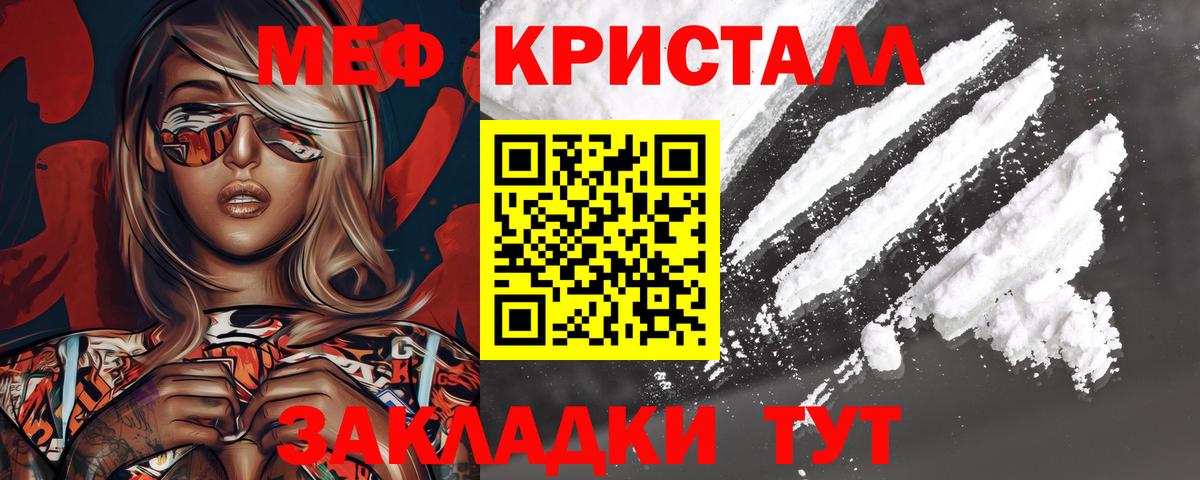 Меф мяу мяу  Бор