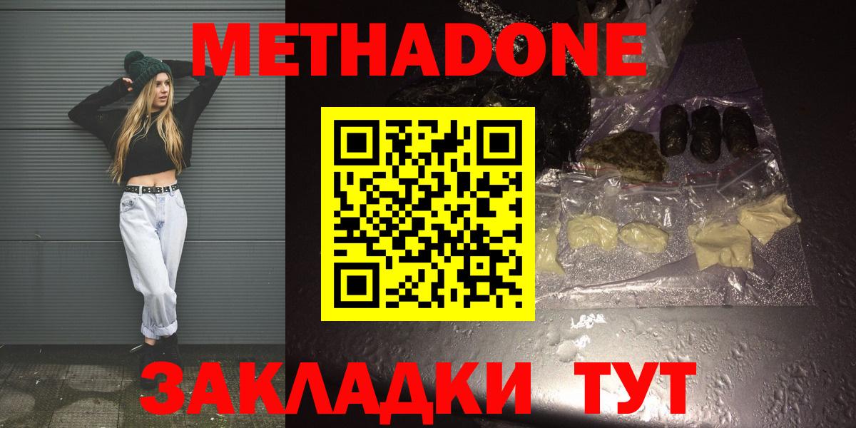 Метадон VHQ Бор