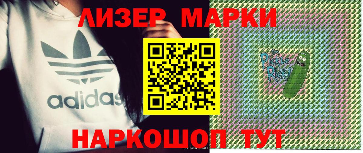 Марки NBOMe 1500мкг  Вход с VPN  Бор 