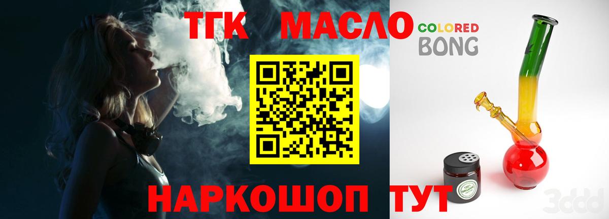 Дистиллят ТГК Wax  цены   ТГК вейп  Бор  Вход с VPN 