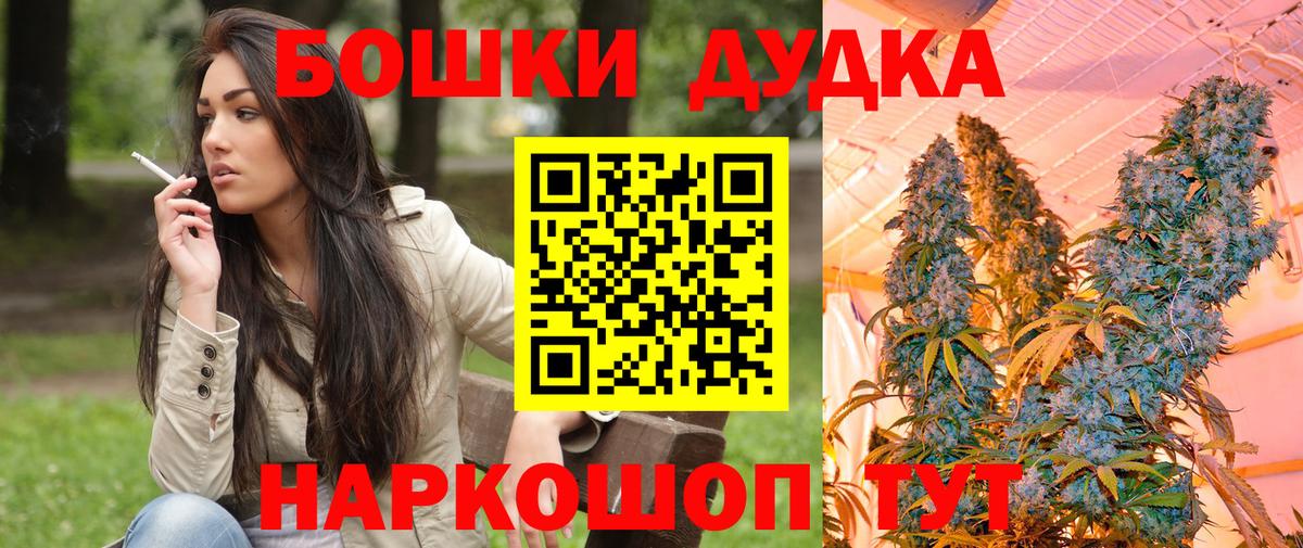 Марихуана White Widow  Шишки марихуана Ganja  Вход с VPN  Конопля VHQ  Бор 